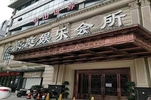 江阴豪庭国际KTV消费价格